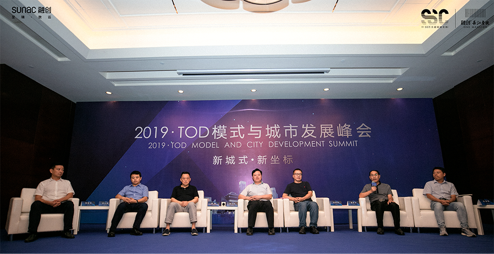 “2019·TOD模式与城市发展峰会”圆满举行，融创长江壹号作为实践先驱受邀出席-中国网地产
