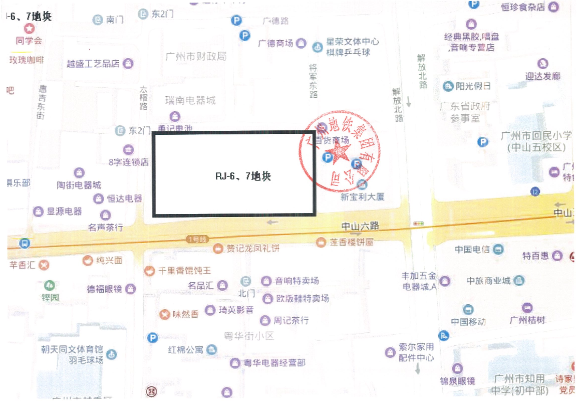 广州地铁4.95亿元挂牌转让越秀区一宗地块 起始楼面价20410.7元/㎡-中国网地产