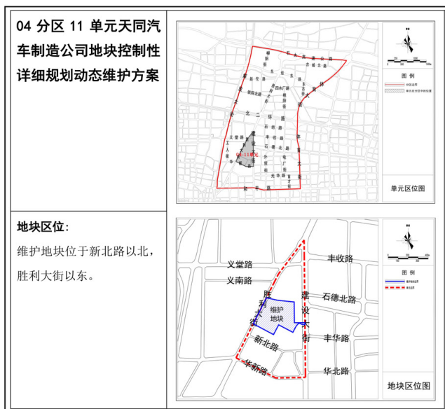 石家庄华药、天同地块控规  增加约400亩住宅用地-中国网地产