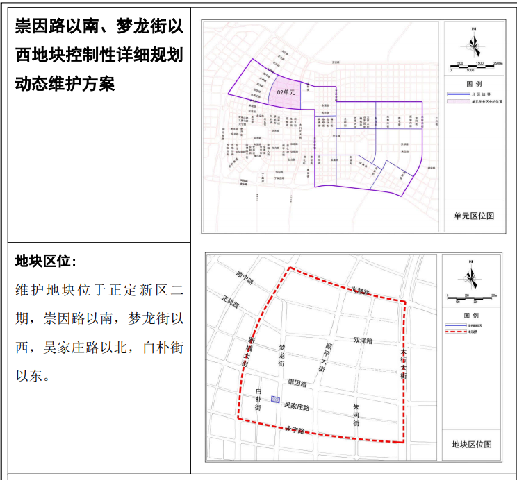 石家莊正定2地塊調製規劃 涉及奧體中心-中國網地産