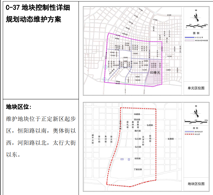 石家莊正定2地塊調製規劃 涉及奧體中心-中國網地産