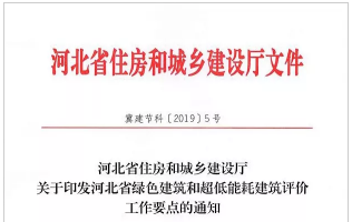 第23届国际被动房大会召开在即  龙湖·列车新城又将“呼啸”全场   -中国网地产