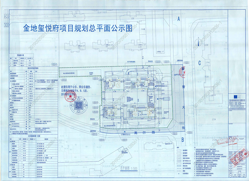 金地布局主城区项目最新消息-中国网地产