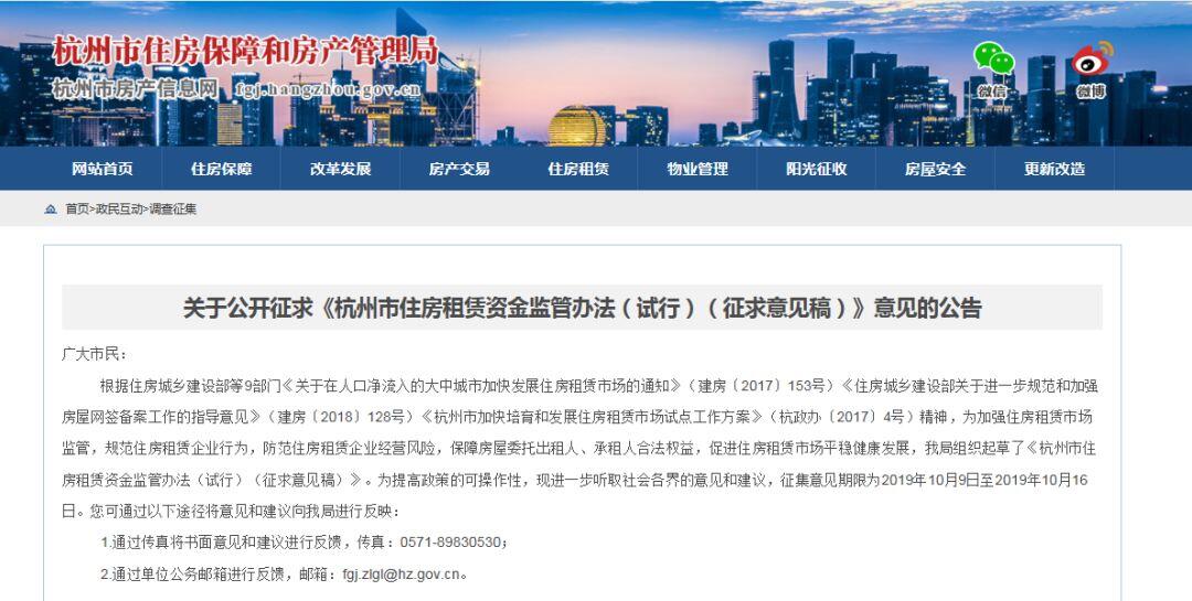 杭州：未来长租公寓破产后 房东租客的损失有保障了-中国网地产