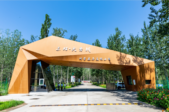 大吾川研学康养度假小镇 打造有机融合的生态圈-中国网地产