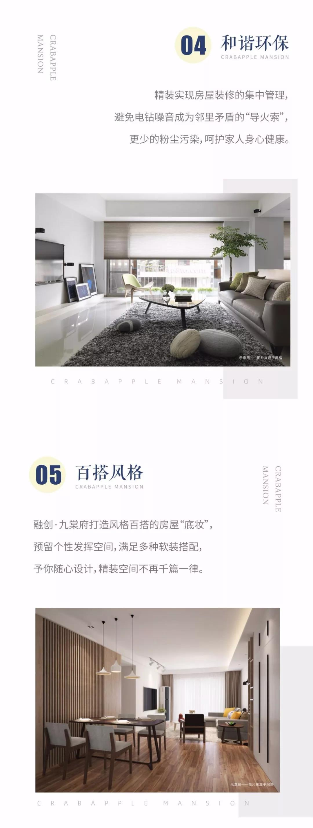 融创·九棠府：遵义买房新潮流 选定臻装房的十大理由-中国网地产
