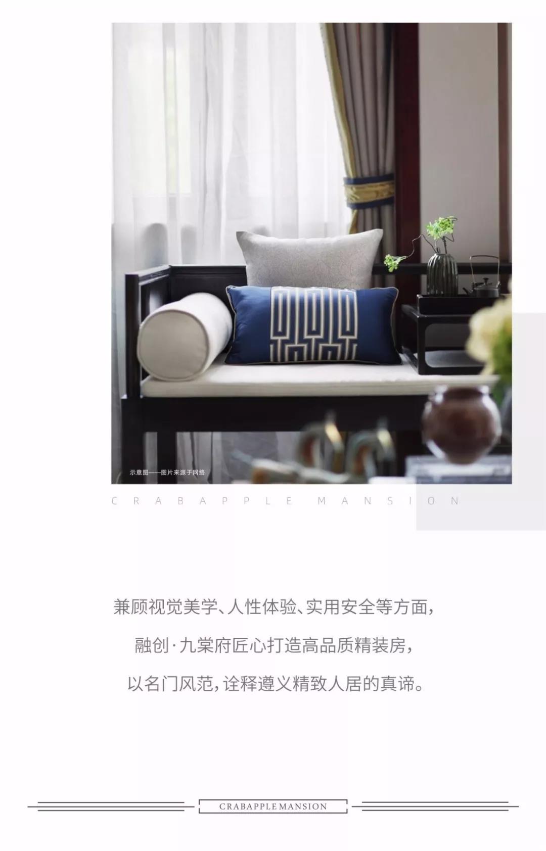 融创·九棠府：遵义买房新潮流 选定臻装房的十大理由-中国网地产
