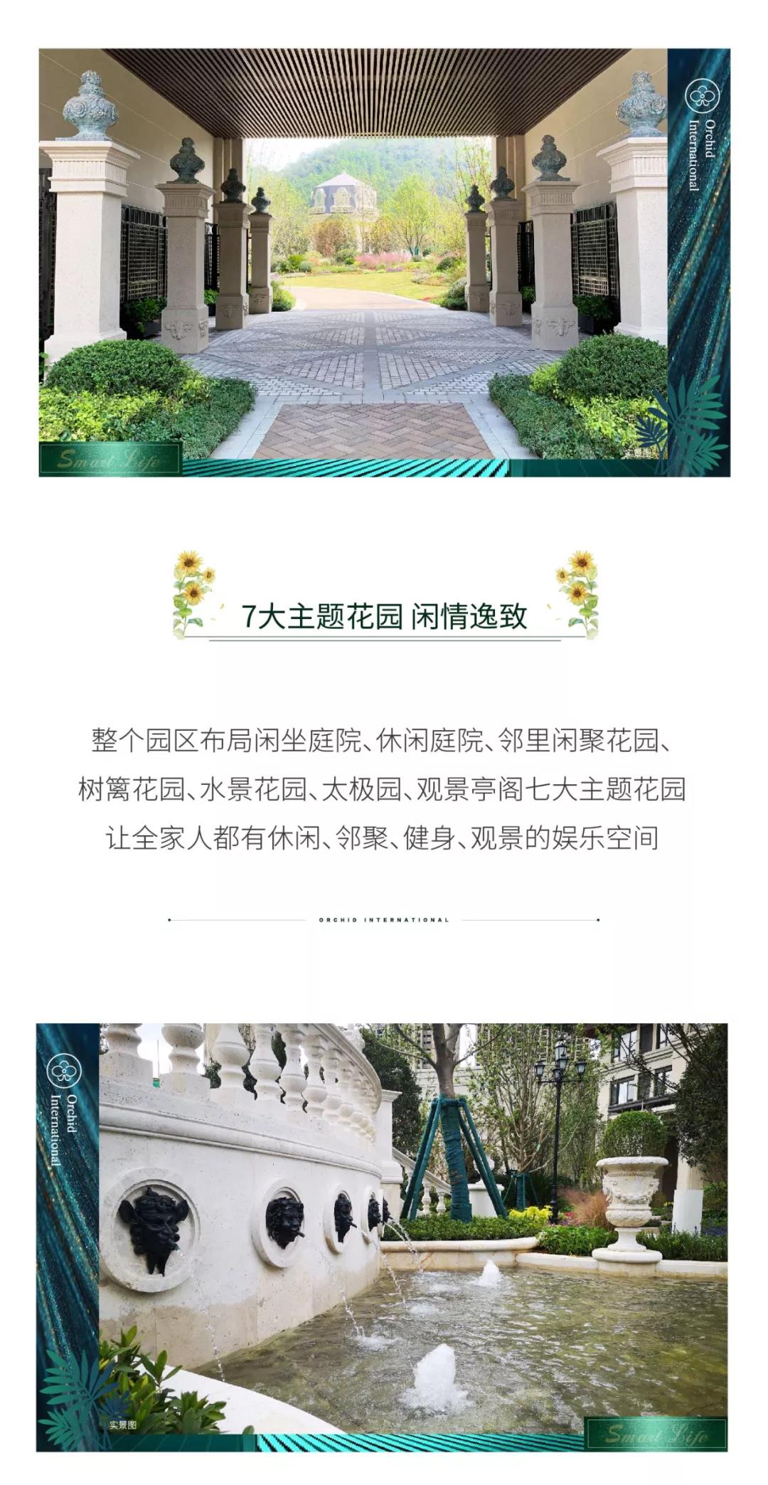 ​  实地·君兰国际：醉美园林再升级 唯自然致敬鲜氧生活-中国网地产