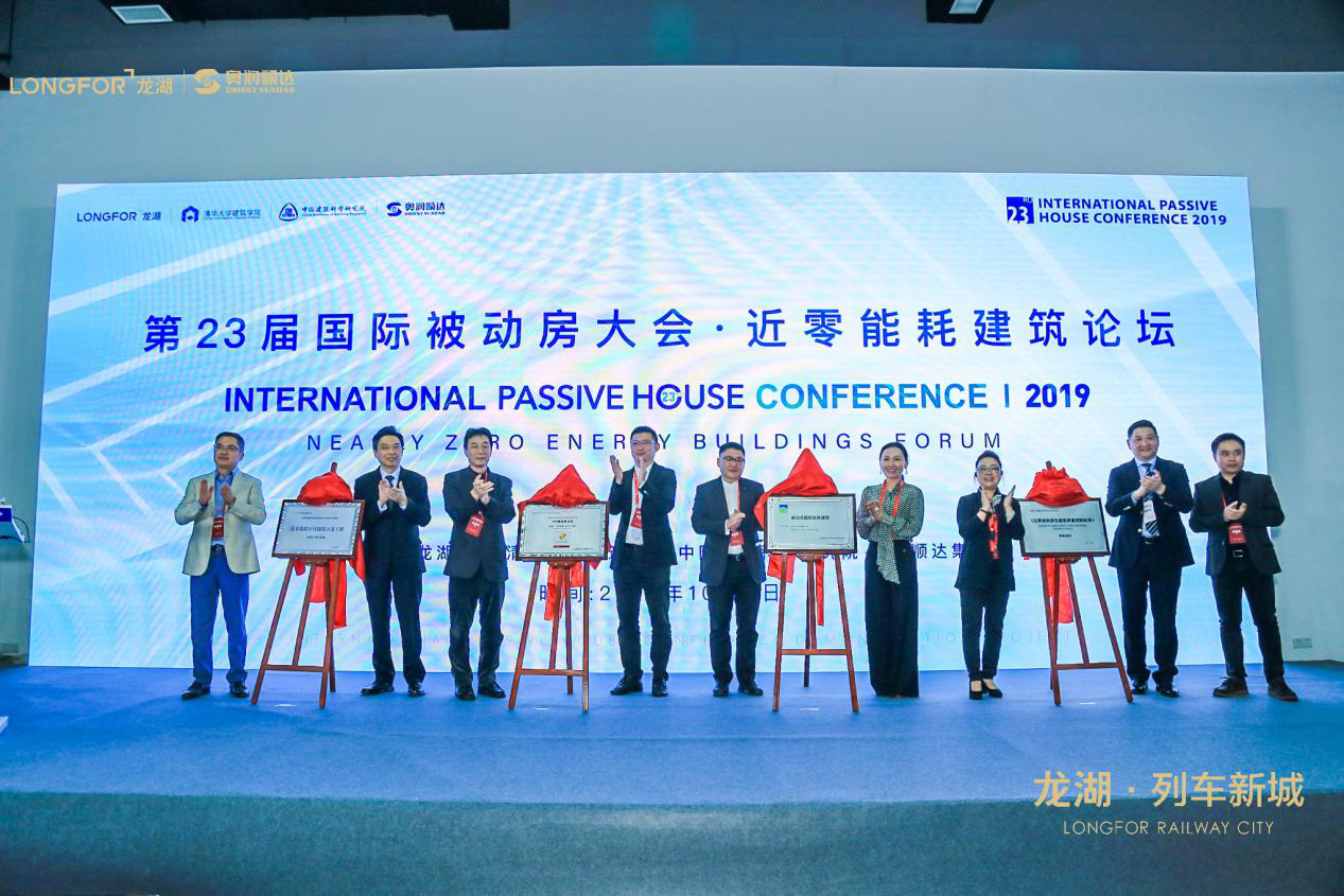 龙湖·列车新城 国际被动房示范标杆 一个项目改变一座城-中国网地产