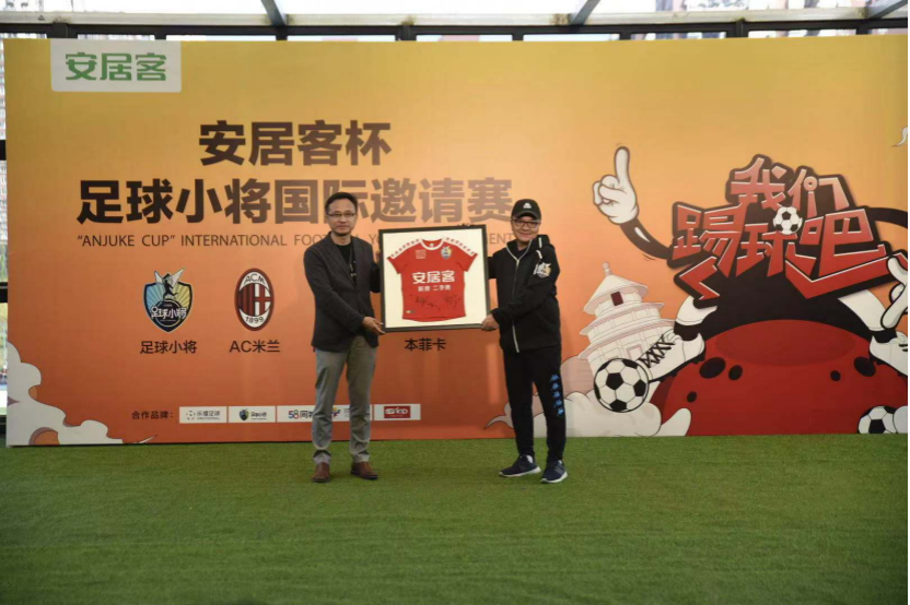 ​助推足球运动热潮 安居客携手中国足球小将开展国际交流赛事-中国网地产