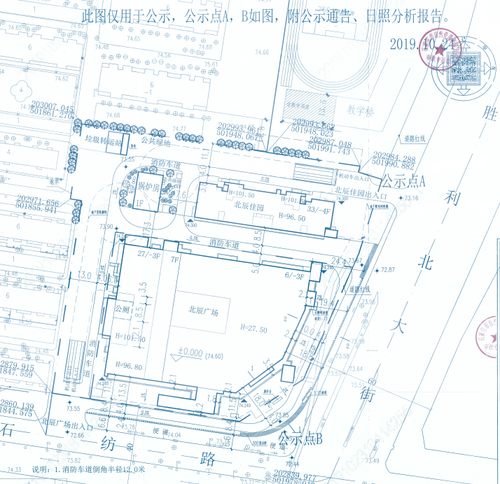 石纺路3号院改造项目（北辰广场）规划公示  紧邻胜利北大街-中国网地产