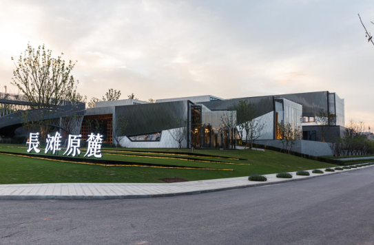 全球大咖齐聚長滩原麓 出席高端木构建筑重庆研讨会-中国网地产