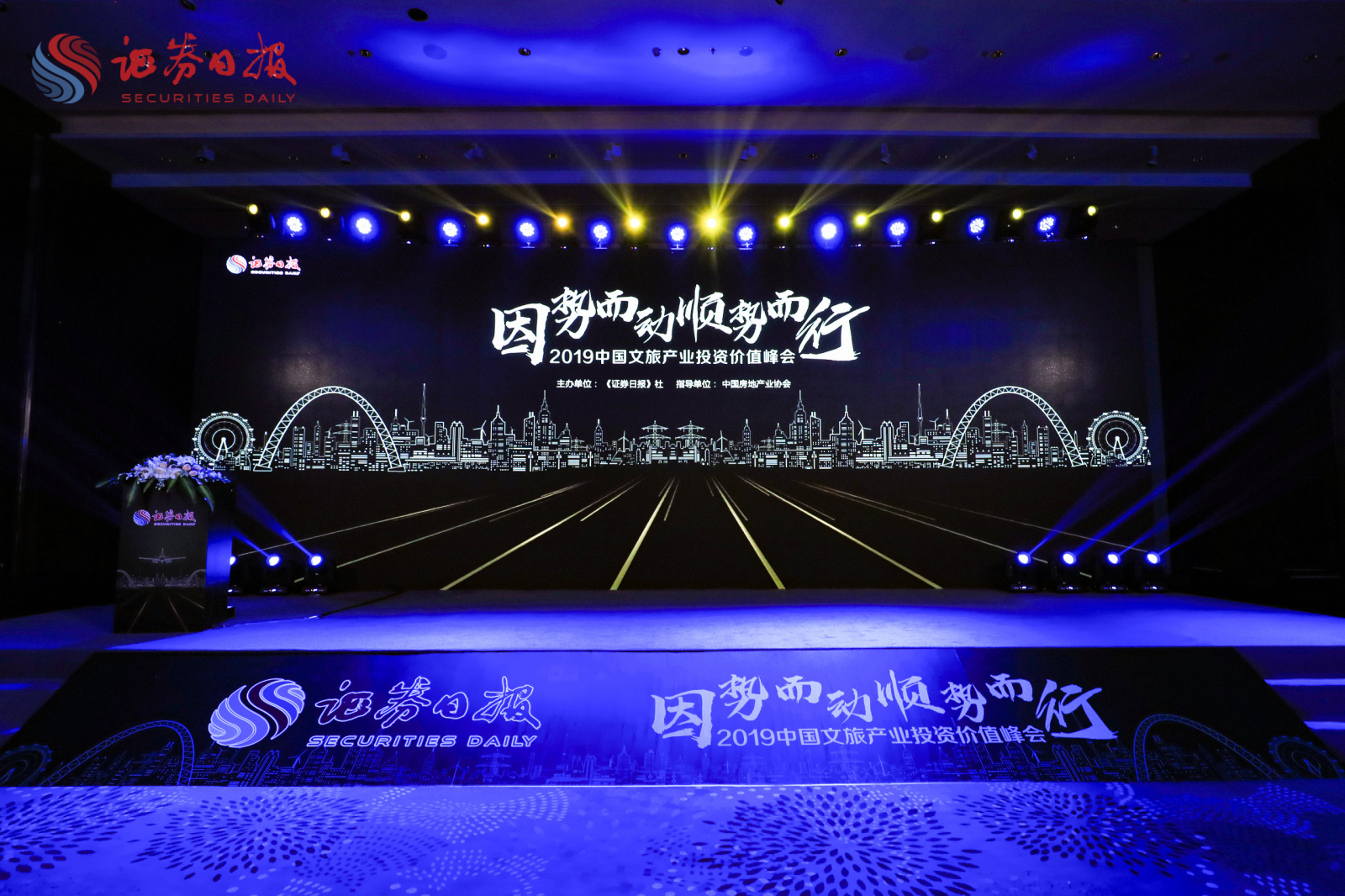 2019中国文旅产业投资价值峰会在京召开 把握文旅产业黄金发展期需做好长期深度运营-中国网地产