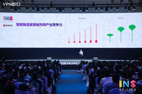 第四届全球INS大会亮相水立方 未来趋势报告预测2020年九大生活趋势-中国网地产