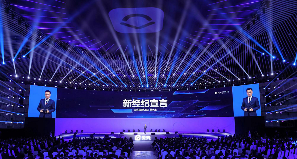 聚焦2019新经纪峰会：共同价值观构建新经纪命运共同体-中国网地产