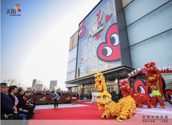 京西最大购物中心天街MALL正式开业  稀缺商办资产价值再加码-中国网地产