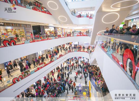 京西最大購物中心天街MALL正式開業  稀缺商辦資産價值再加碼-中國網地産