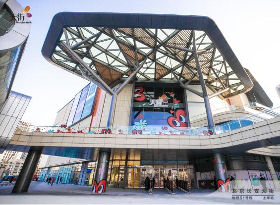 京西最大購物中心天街MALL正式開業  稀缺商辦資産價值再加碼-中國網地産