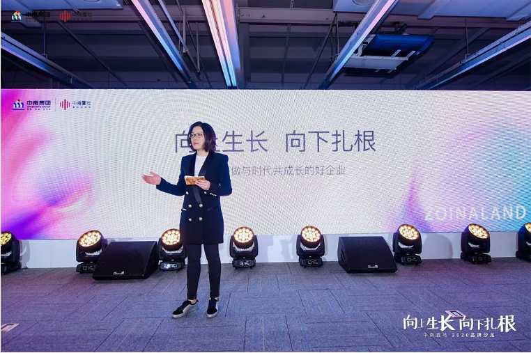 中南置地2020年度品牌沙龍啟幕 Z-LAB研發基地首度亮相-中國網地産