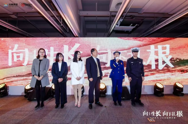 中南置地2020年度品牌沙龍啟幕 Z-LAB研發基地首度亮相-中國網地産