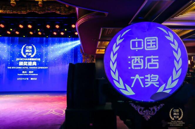 龙湖·方恒東迎坊服务式公寓荣膺CHA中国酒店大奖-中国网地产