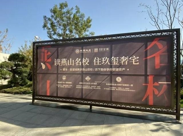 濟南：銀豐玖璽城無預售證悄悄開賣，60萬購房款變“入會費”-中國網地産