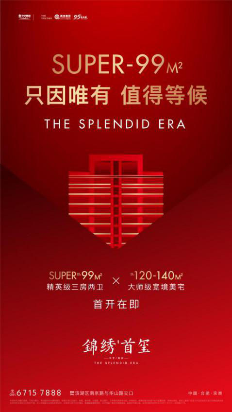 『SUPER-99M²』同样的面积里 更多的场景演绎-中国网地产