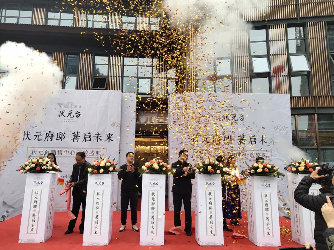 湘江地产·状元台销售中心11月23日倾城启幕-中国网地产