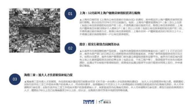 机构：11月广州租赁交易量增速环比上涨0.7%-中国网地产