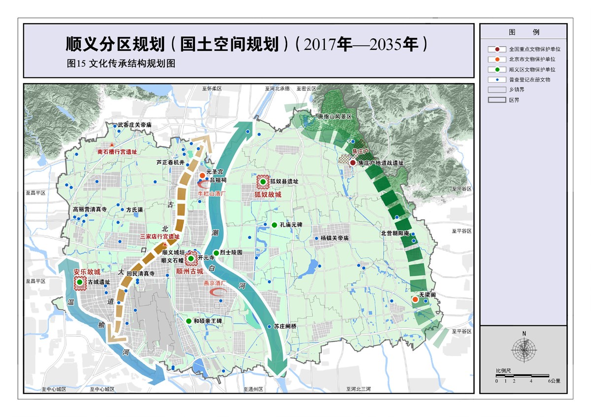 顺义分区规划全文发布 港城融合展现第一国门新形象-中国网地产