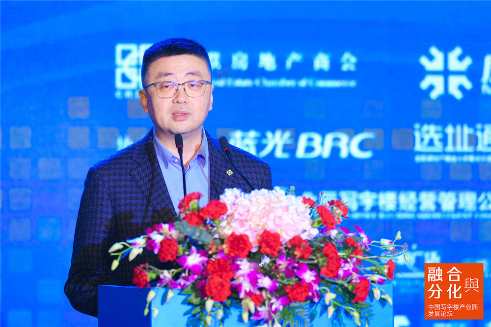 中国写字楼产业园发展论坛第十六届年会在京成功举办-中国网地产
