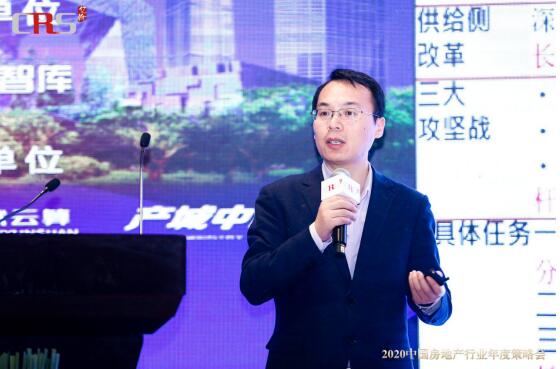 回归核心，重构优势——亿翰智库2020中国房地产行业策略会-中国网地产