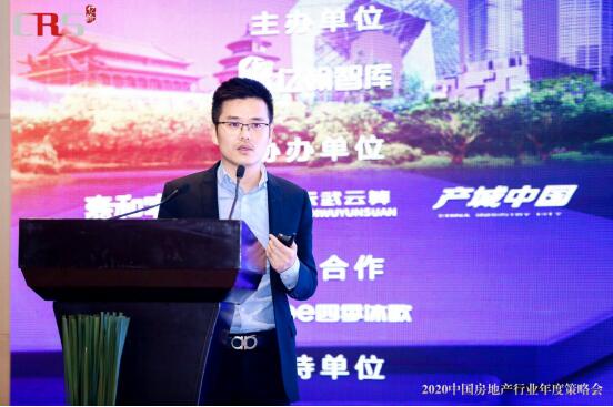回归核心，重构优势——亿翰智库2020中国房地产行业策略会-中国网地产