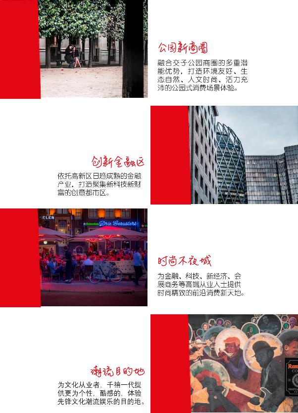 仲量联行| 助力描绘交子公园商圈新蓝图-中国网地产