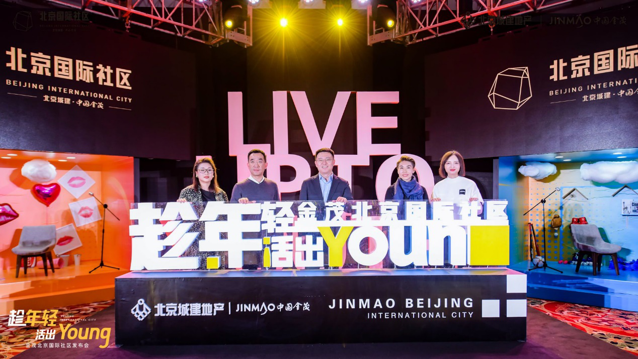 金茂青年社区样本北京国际社区首发 释放城市未来青年力-中国网地产