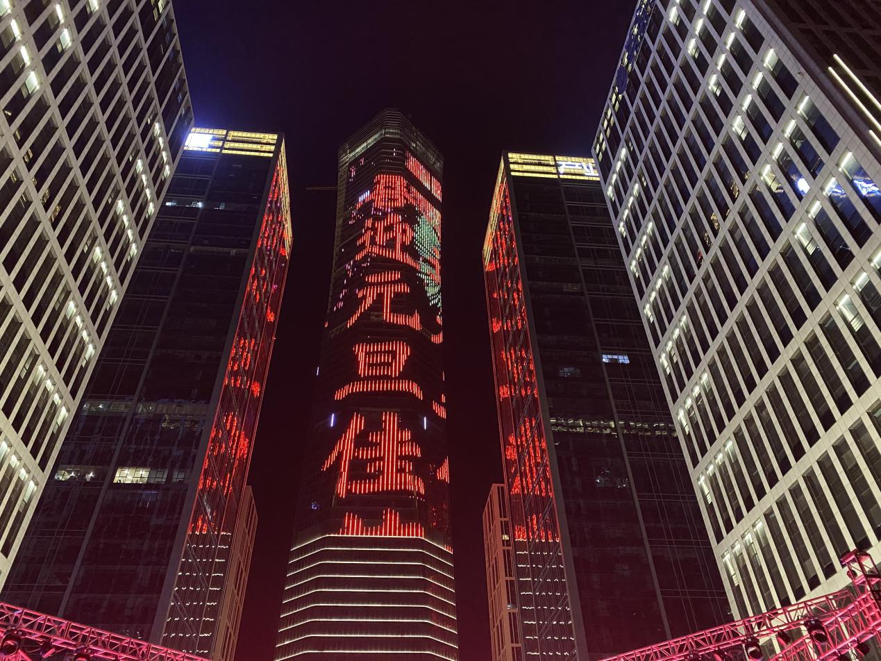 漢峪金谷2020跨年盛典隆重舉行  雲鼎大廈“倒計時”點亮城市夜空-中國網地産