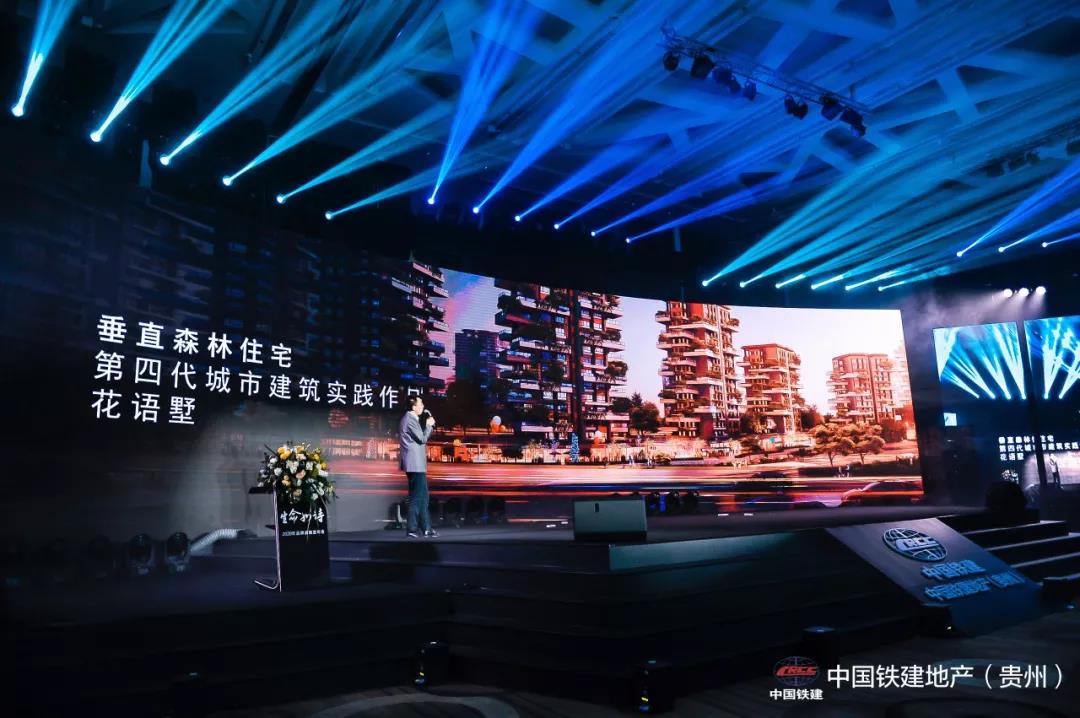 中国铁建地产（贵州）2020年品牌战略发布会风雅落幕-中国网地产