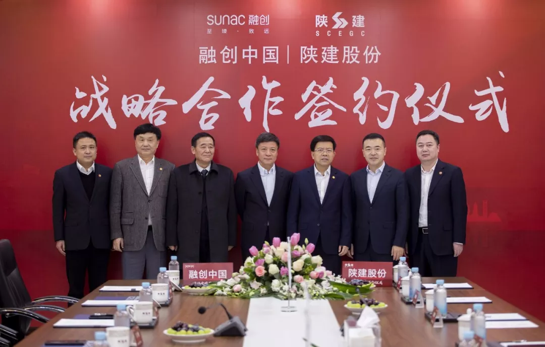 融创中国与陕建股份在杭州签署战略合作协议-中国网地产