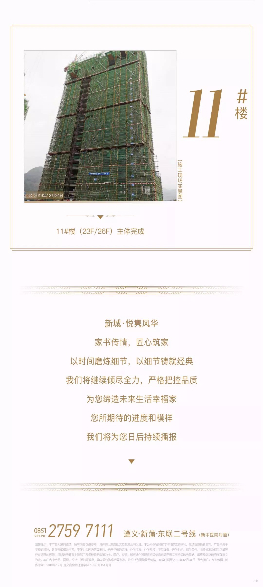 新城·悦隽风华：新年家书至 一纸温情言-中国网地产