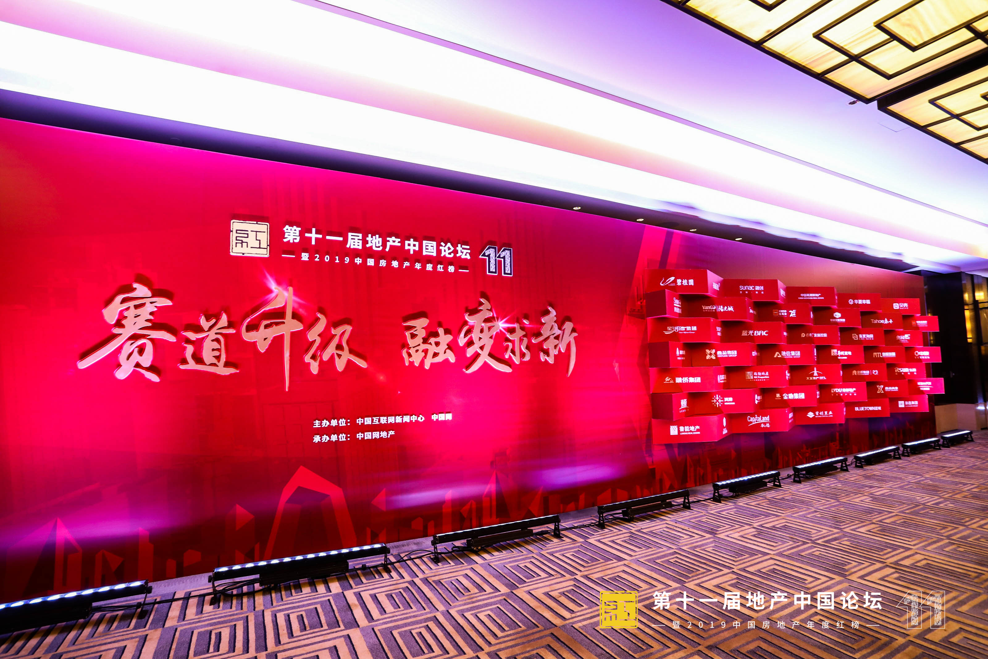 2019中國房地産年度紅榜揭曉 9大獎項樹立行業標桿-中國網地産