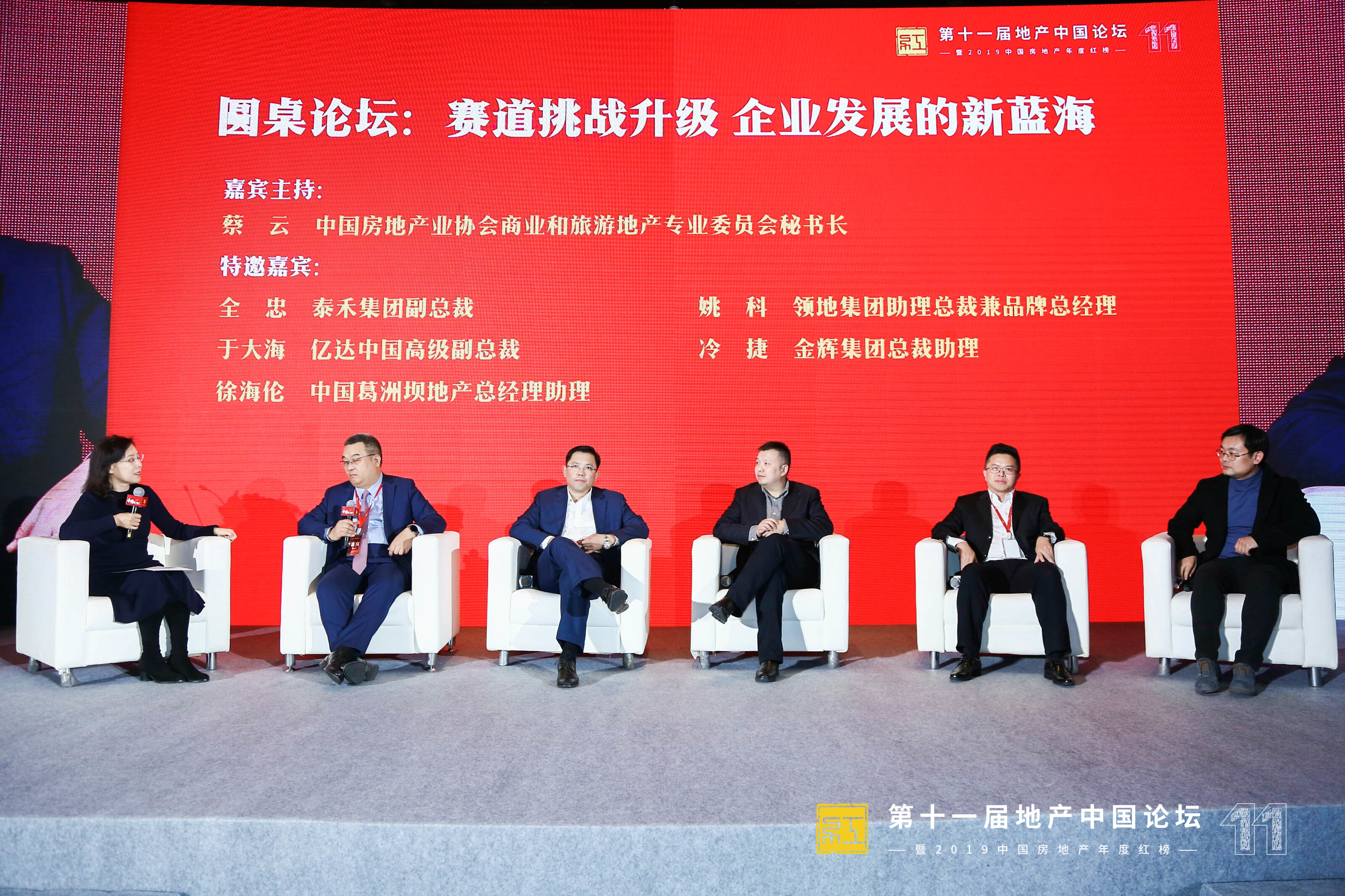 11年的行業公開課再次開講 地産中國論壇回答2020：賽道升級  融變求新-中國網地産