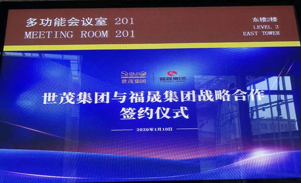 简讯丨世茂集团与福晟集团将于今日举行战略合作签约仪式-中国网地产