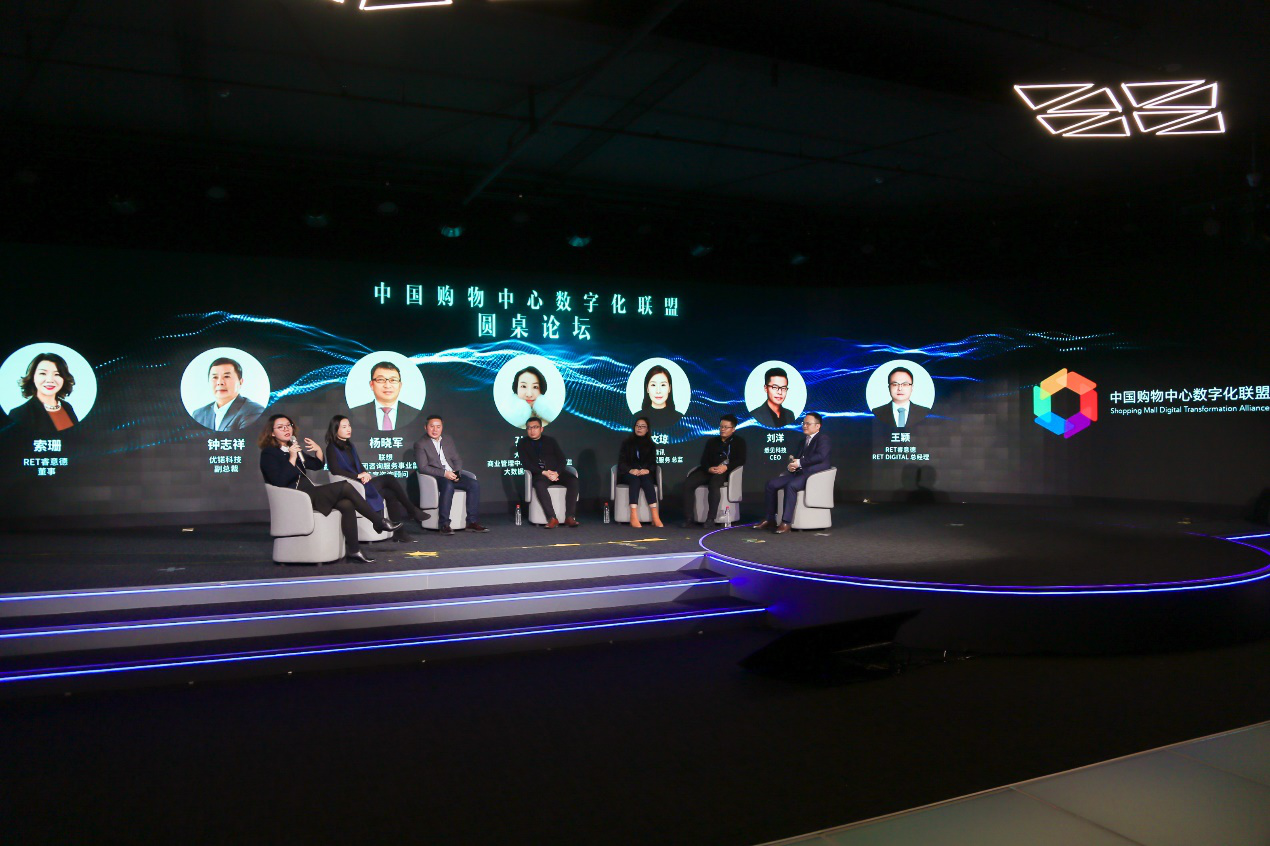 中國購物中心數字化轉型論壇啟幕 跨行業智慧力量探索未來發展-中國網地産