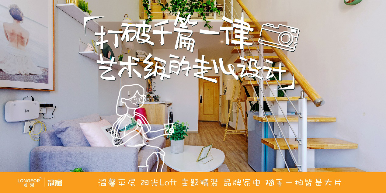 租房从此告别“坎坷” 合肥龙湖冠寓定义新租生活-中国网地产