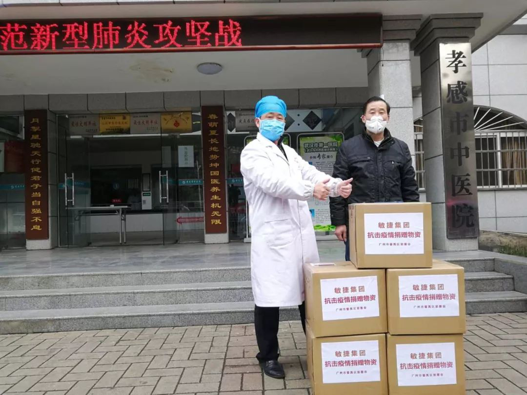 敏捷馳援抗疫 | 武漢捐款已撥付使用 兩批醫療物資送達孝感隨州-中國網地産