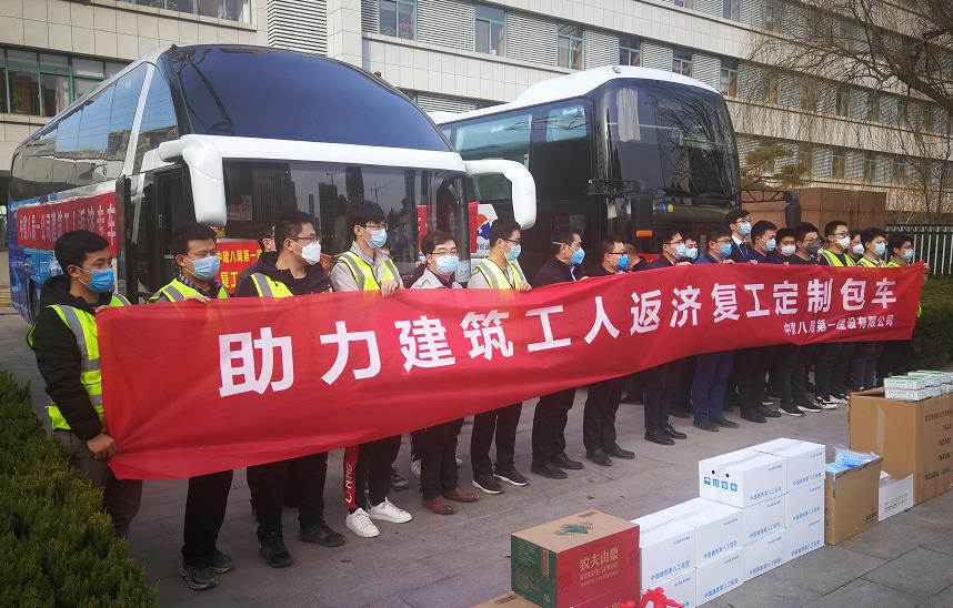 济南：首批农民工返济专车发车-中国网地产