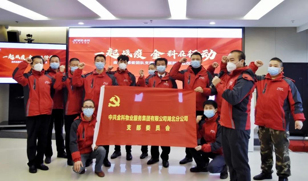 致敬一线医务工作者，金科追加捐赠650万-中国网地产