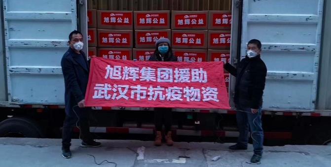 旭辉集团向湖北、上海再捐赠3.4万件隔离服-中国网地产
