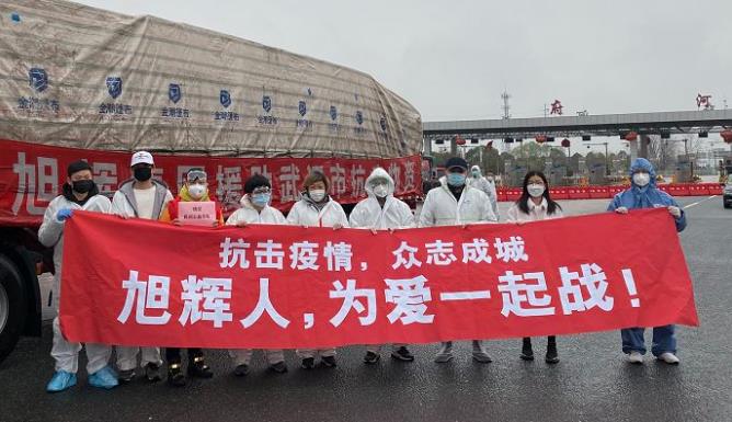旭辉集团向湖北、上海再捐赠3.4万件隔离服-中国网地产