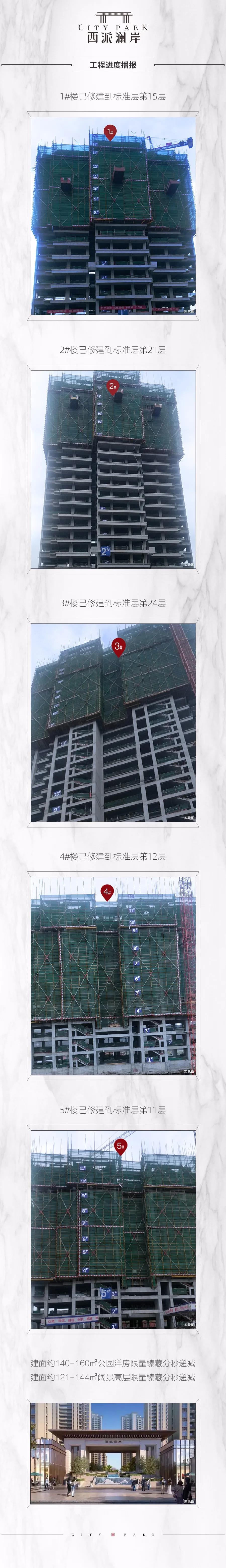 中国铁建地产（贵州） 2月家书-中国网地产